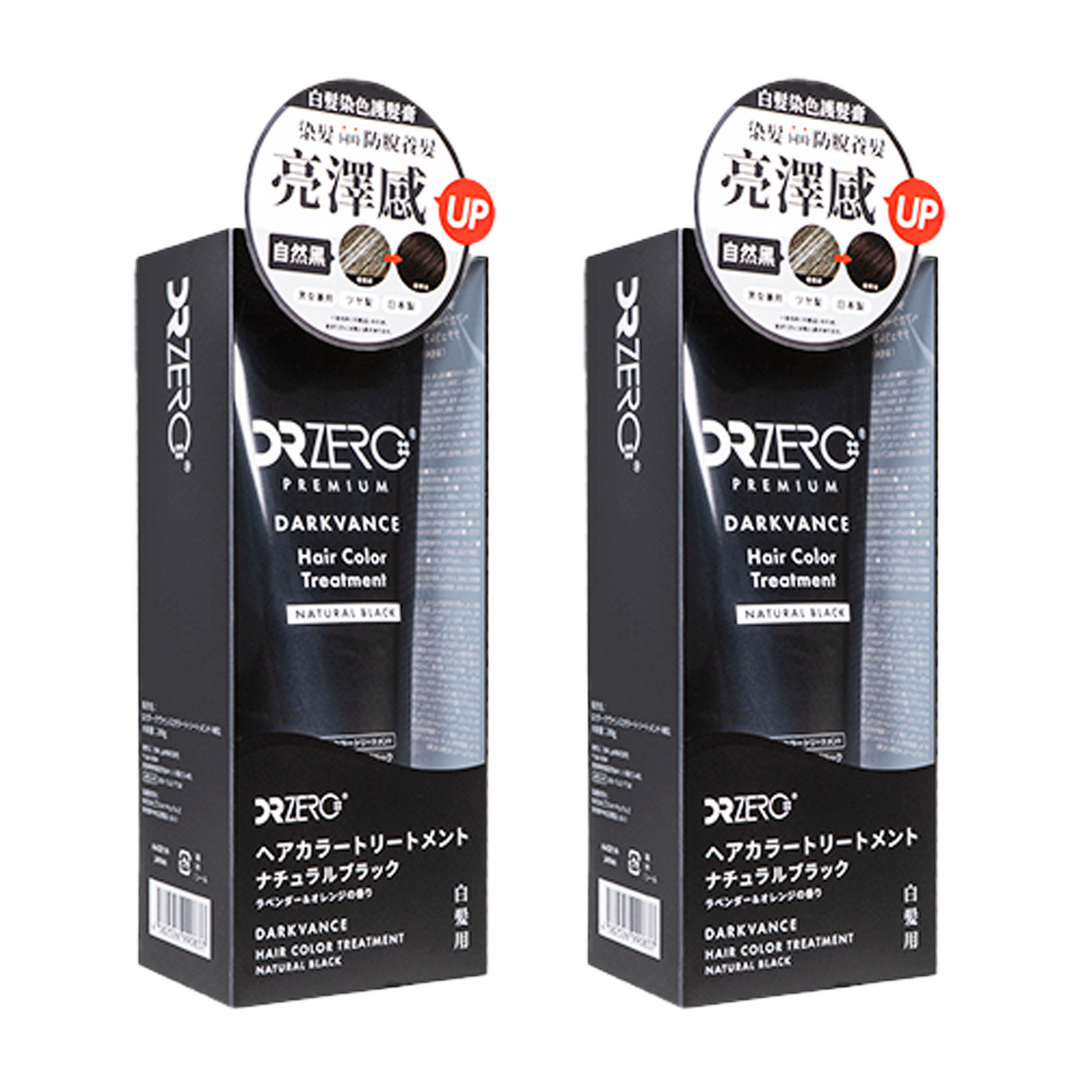 ドクターゼロ ダークヴァンス ヘアカラー トリートメント (ナチュラルブラック) 200g 2本